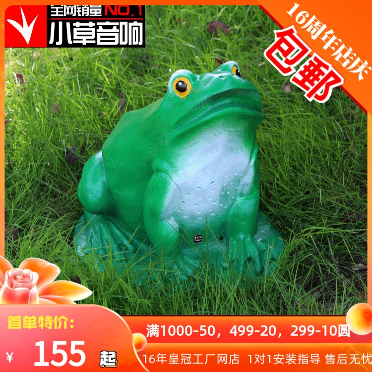 仿真动物草坪音响音箱户外防水室外防雨园林公园庭院大青蛙麦鹰翔