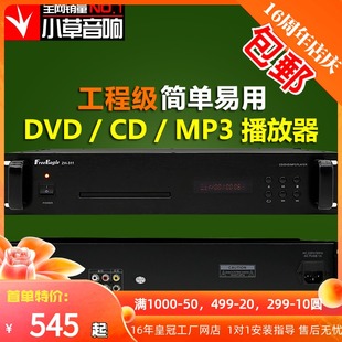 MP3播放主机 CD播放器 多功能播放器 公共广播专业系统机架式 设备