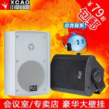 壁挂音响音箱店铺用挂墙式室内室外环绕挂壁式家用喇叭餐厅会议室