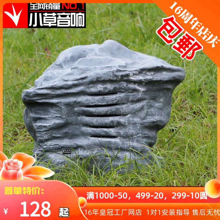 小草音响 叠石仿石头户外防水防雨草坪音箱室外草地园林公园音乐