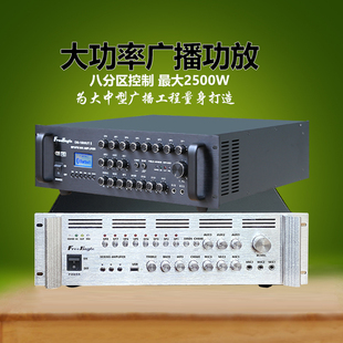 蓝牙大功1率000W 定压纯后级1500瓦音响学校功放2000W功放机爆款