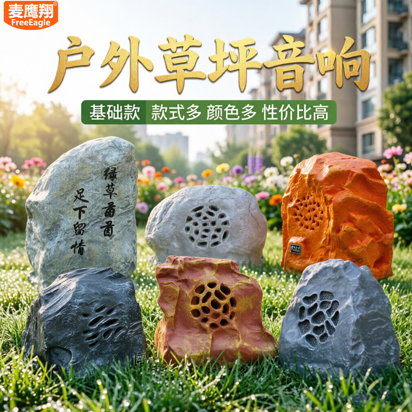 基础款小草音响户外石头防水草坪音响音箱室外园林室外花园小区11