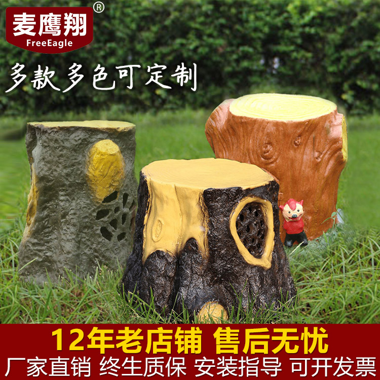 树桩草坪音响音箱户外防水室外花园园林别墅喇叭大树墩爆款