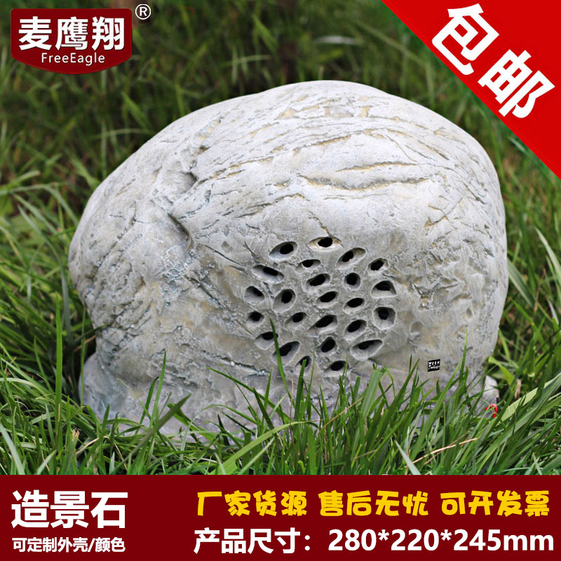 玻璃钢造景石草坪音响音箱户外防水仿石头公园园林室外小区