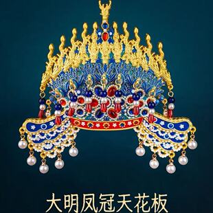 定陵博物馆孝靖皇后凤冠金属冰箱贴十二龙九凤国风文创北京旅游品