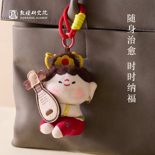敦煌研究院毛绒玩偶挂件包挂饰