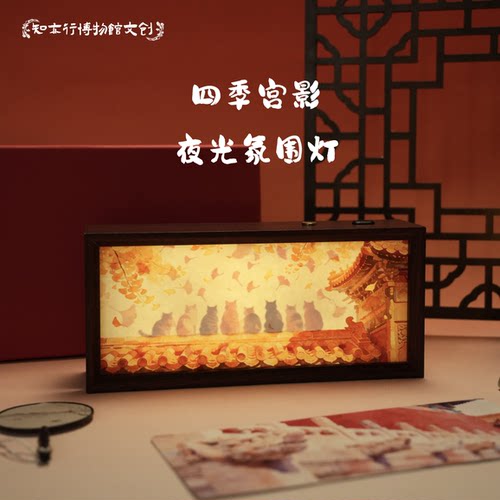 四季宫影氛围灯实用毕业生日礼物