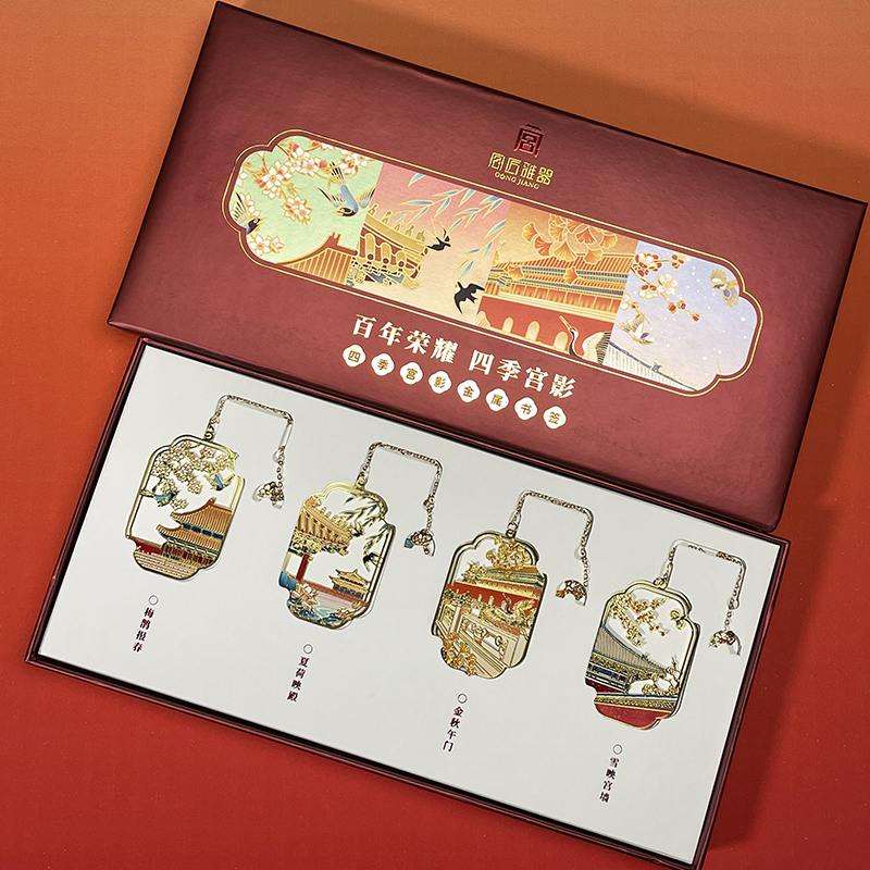 四季宫影金属书签生日礼物