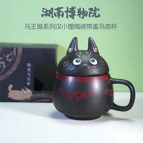 湖南省博物馆马克杯带盖文创礼物
