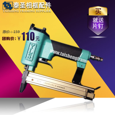 YLS515 Manual Patch nail gun Frame Frame Nail gun Frame Tool Cross stitch Nail rowin the Hardware/Tool , Pneumatic Tools , Gas Nailer  category - from Buy2taobao.com to provide professional Taobao agent buy service