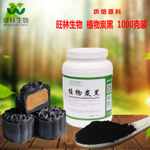 天然食品添加剂可食用植物烘焙黑色素竹炭粉奶油蛋糕马卡龙1公斤