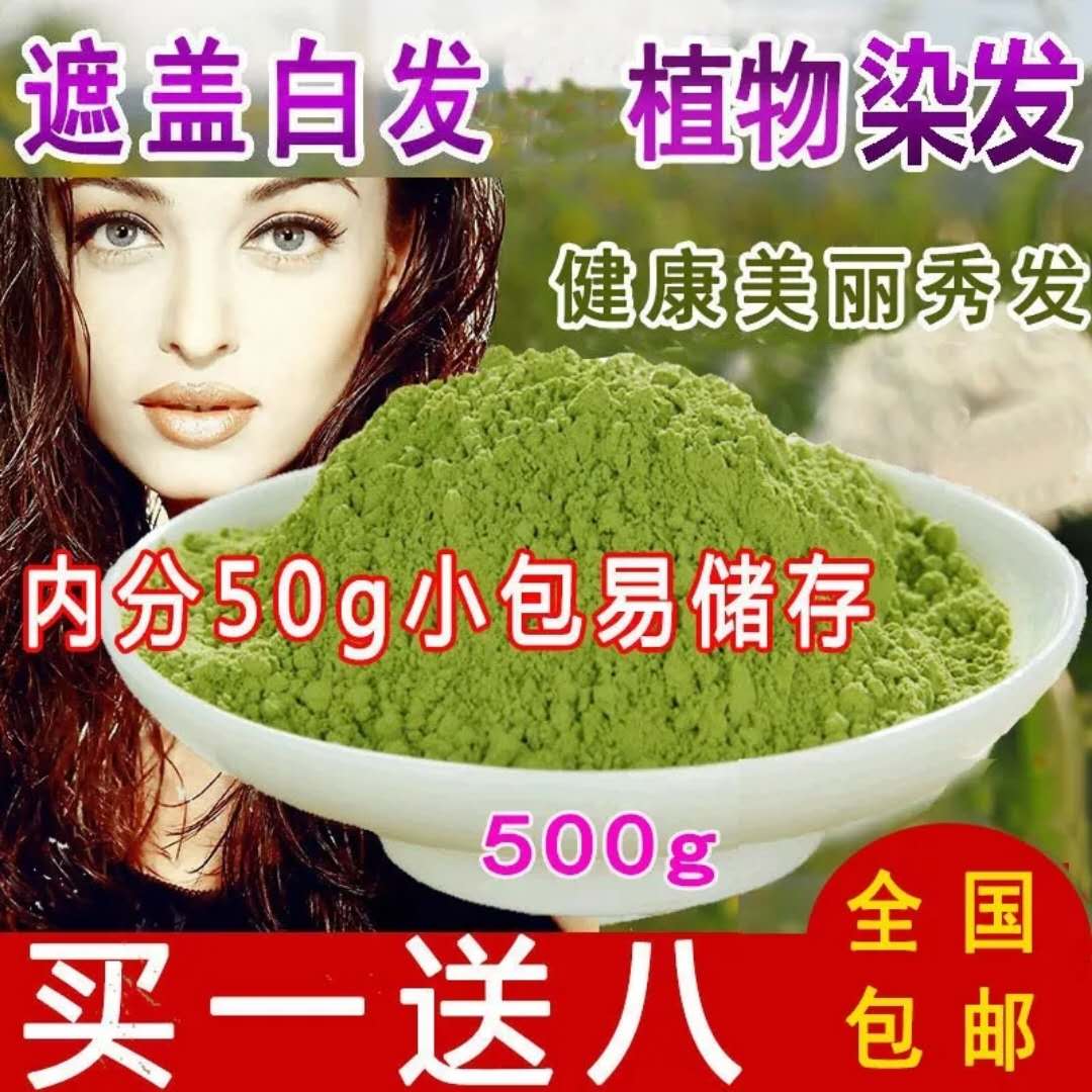 天然染发花憨厚哥海娜纯正品新疆指甲草小桃红粉印度染买2送帽子