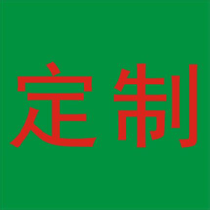 冰棺定制专拍