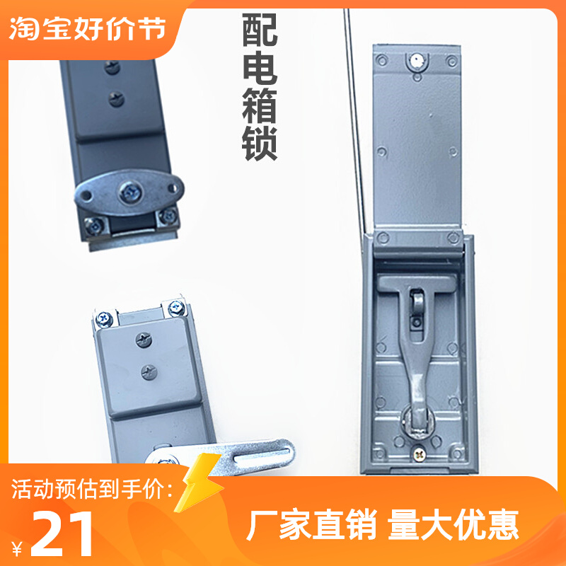 箱变锁户外箱式变电站o柜门锁工业设备配电柜锁长方盒锁机箱机柜