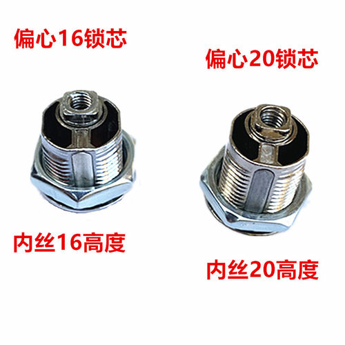 铁皮文件柜锁芯红绿指示锁头