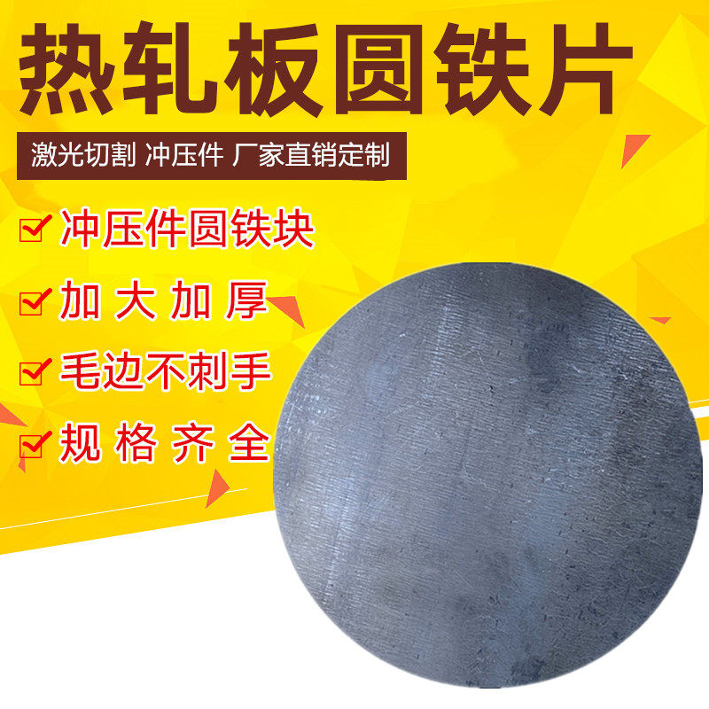圆形铁板建筑工地桩芯托板冲压件焊接圆管封头加厚圆铁片加大垫片