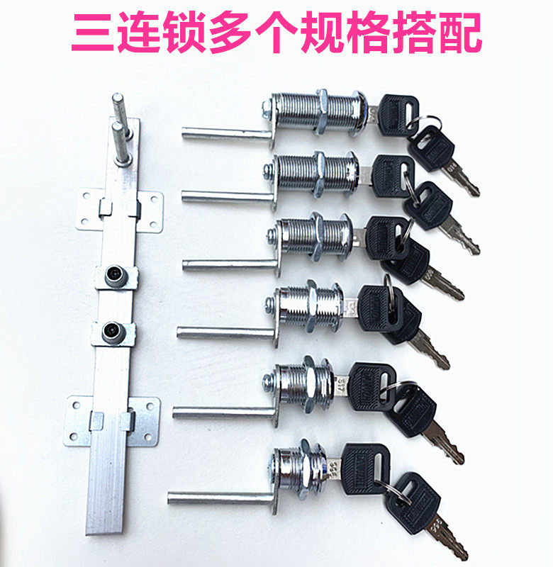 旋转90度办公柜锁铁皮文件柜抽屉锁三节柜五节柜拨杆锁头矮柜锁芯