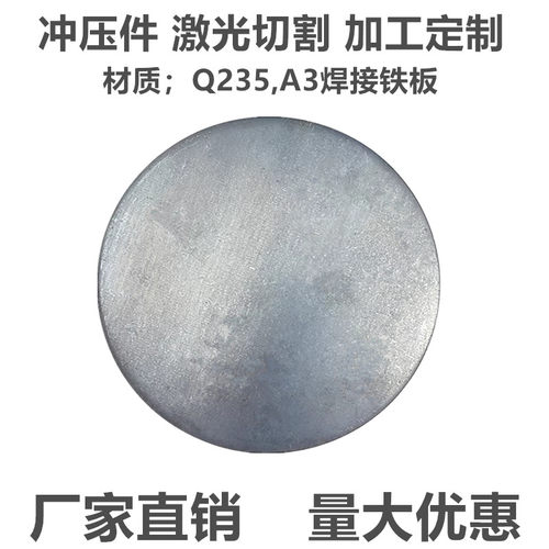 垫圈圆铁片封头加厚圆垫片圆铁板