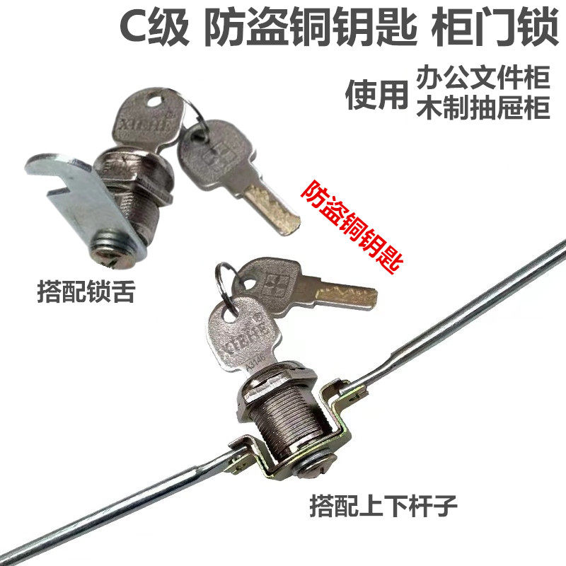 鑫宇C级防盗铜钥匙铁皮文件柜锁图片
