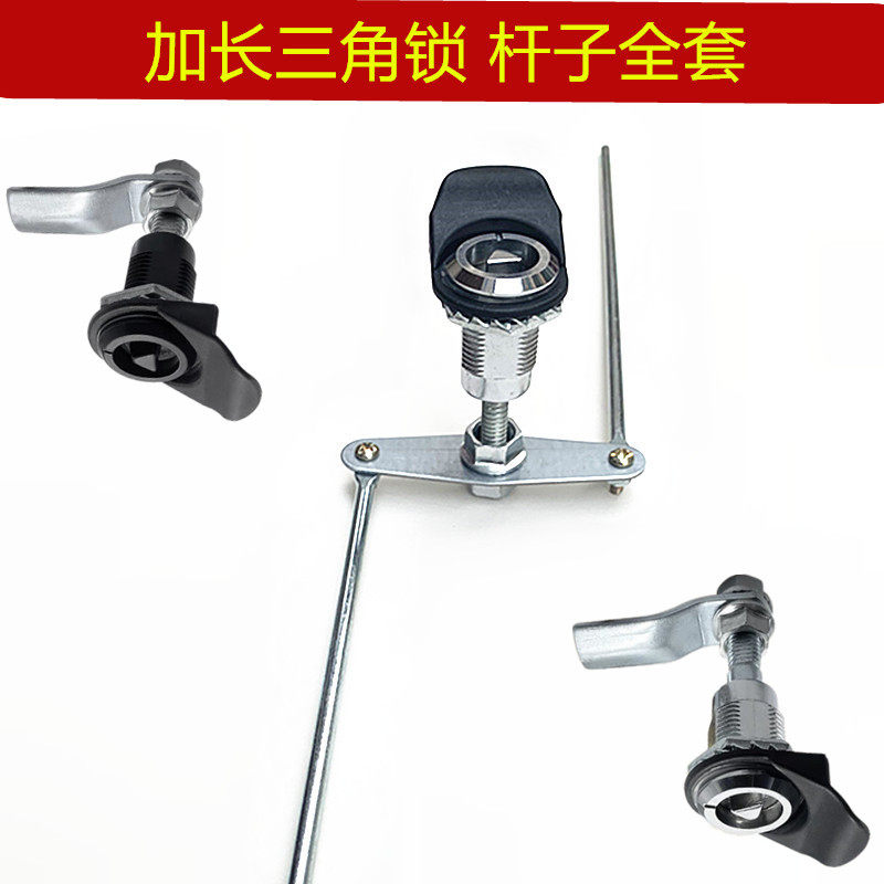 鑫宇机箱锁加长型机柜锁三角锁