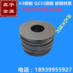 加大加厚介子圆铁片A3圆铁块钢板圆管封头圆形带孔铁垫片垫圈平垫