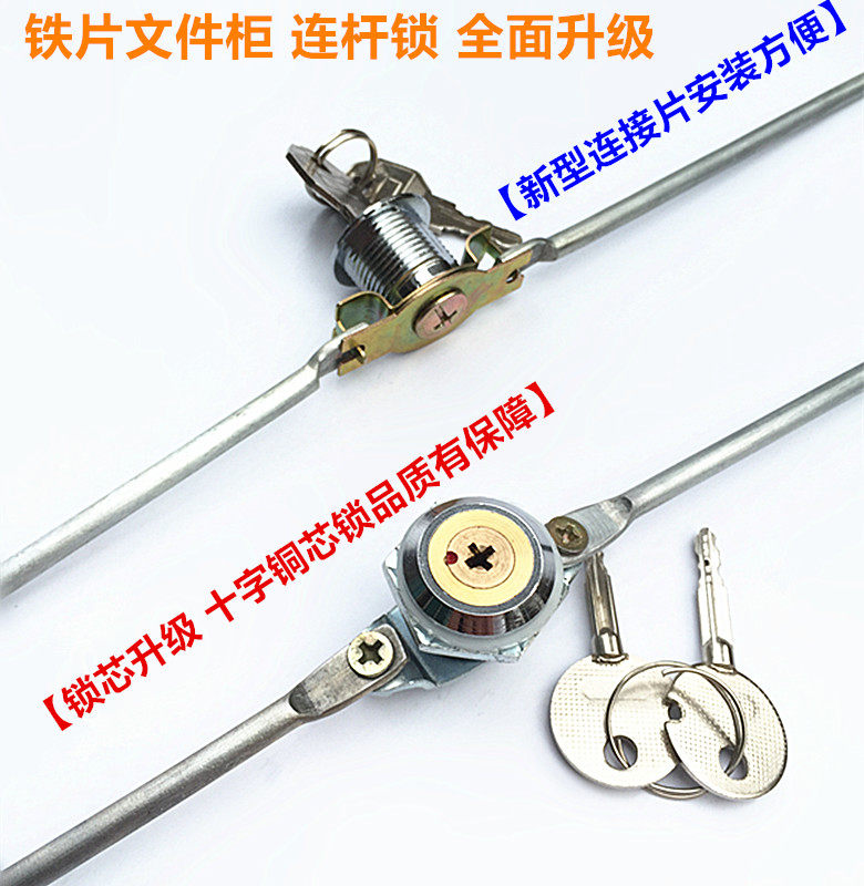 办公室柜门铜芯锁电气柜天地连杆锁铁皮文件柜拉杆锁广告箱设备锁