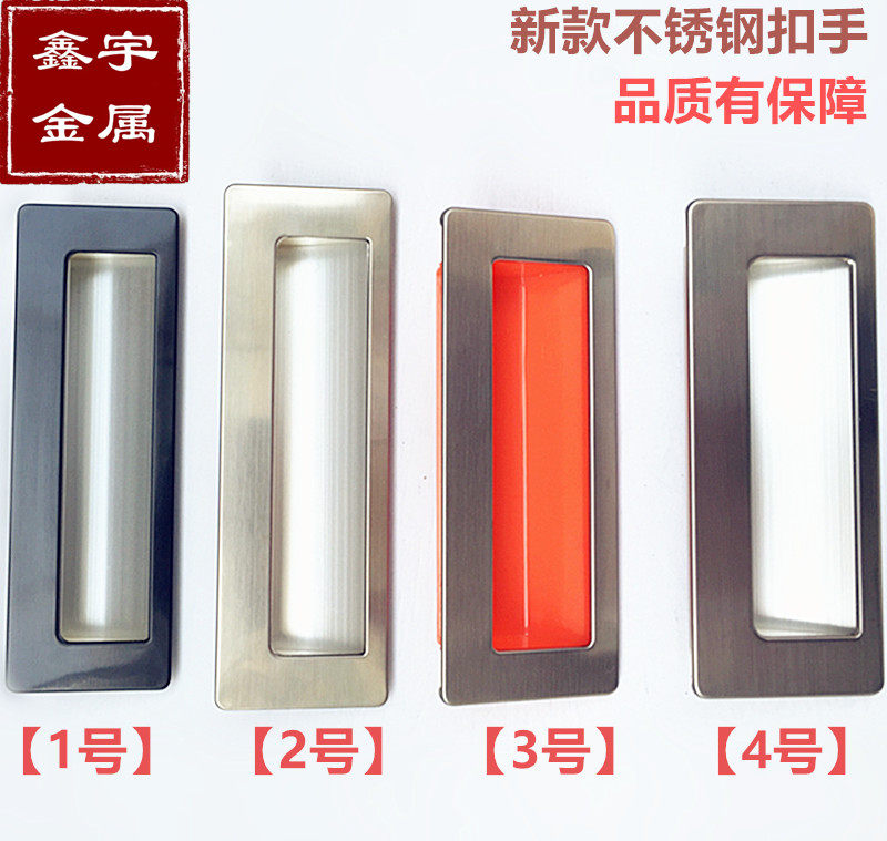 铁皮柜扣手办公桌抽屉手扣开槽嵌入式暗装门扣不锈钢柜门隐形拉手_虎窝淘