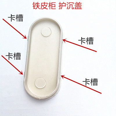 铁皮文件柜钢具塑料盖子护盖