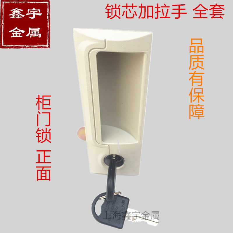 更衣柜锁塑料扣手锁办公柜手扣锁铁皮文件柜拉手锁柜门组合锁全套