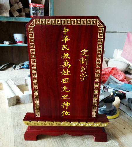 香樟木祖宗牌位质量好