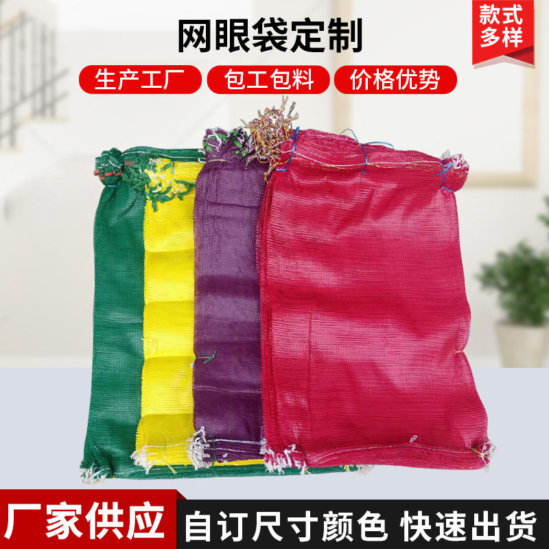 编织袋大蒜红薯大蒜编织袋批发