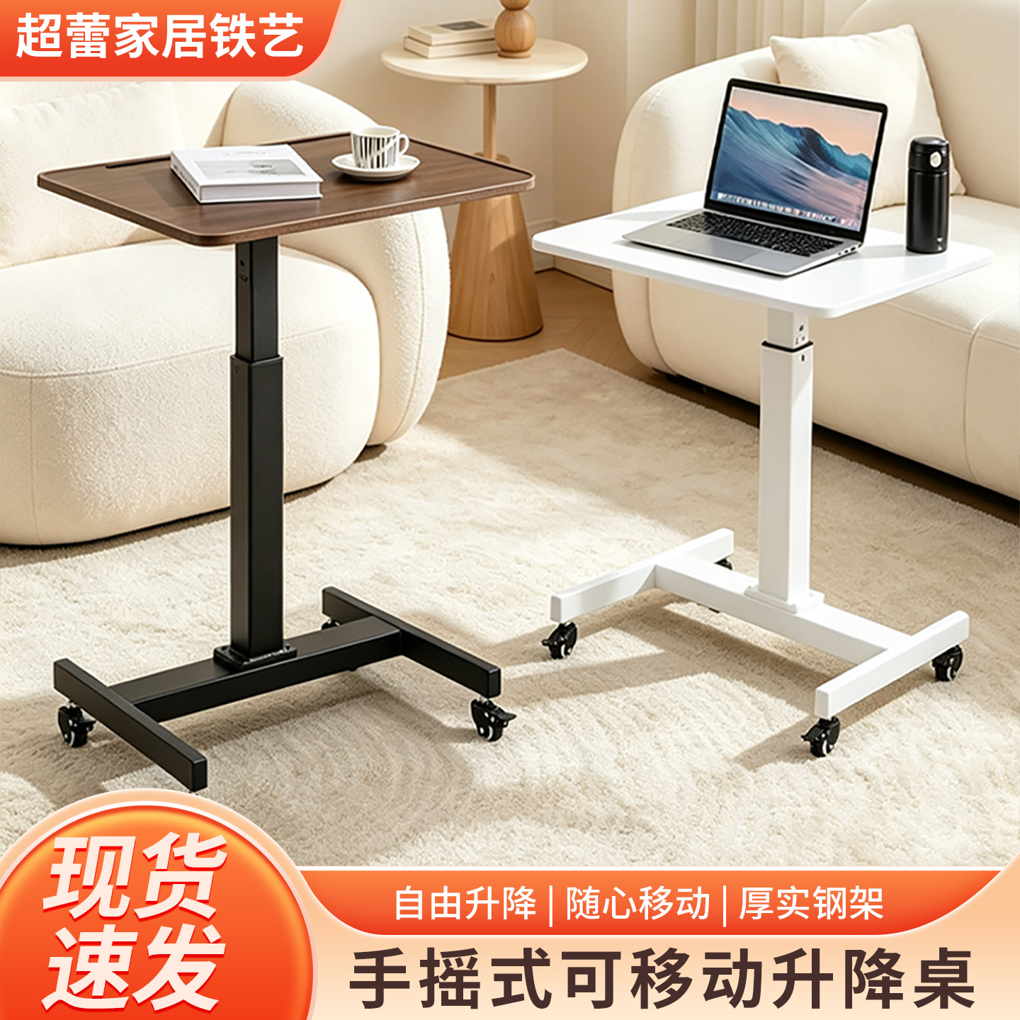 简约可移动升降桌加粗碳钢图片