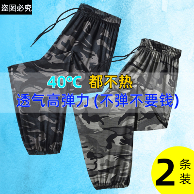 冰丝裤子男夏季薄款空调裤速干高弹宽松网眼大码户外工装迷彩裤
