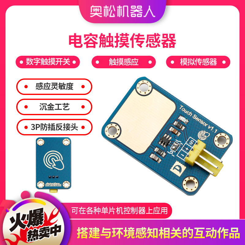 Aosong robot Touch Sensor Key Module Arduino Raspberry pie microbit preferentialin the Smart devices , Intelligent Robot  category - from Buy2taobao.com to provide professional Taobao agent buy service