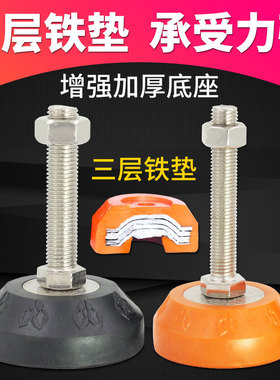 机床垫脚螺丝水平工作台支撑脚黄色重型脚杯m16 m20m12 垫脚块