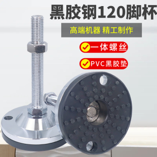 重型支撑脚机械脚125防滑防震脚杯m30可固定地脚m24垫脚块