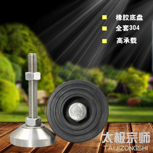 包邮高档不锈钢地脚调节