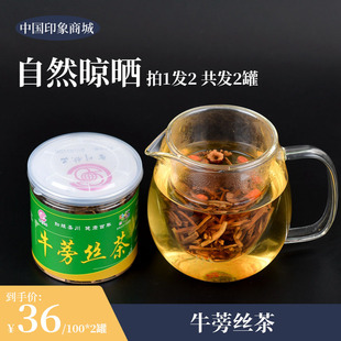 山东潍坊圣川牛蒡茶牛蒡丝100g*2罐装味道醇香