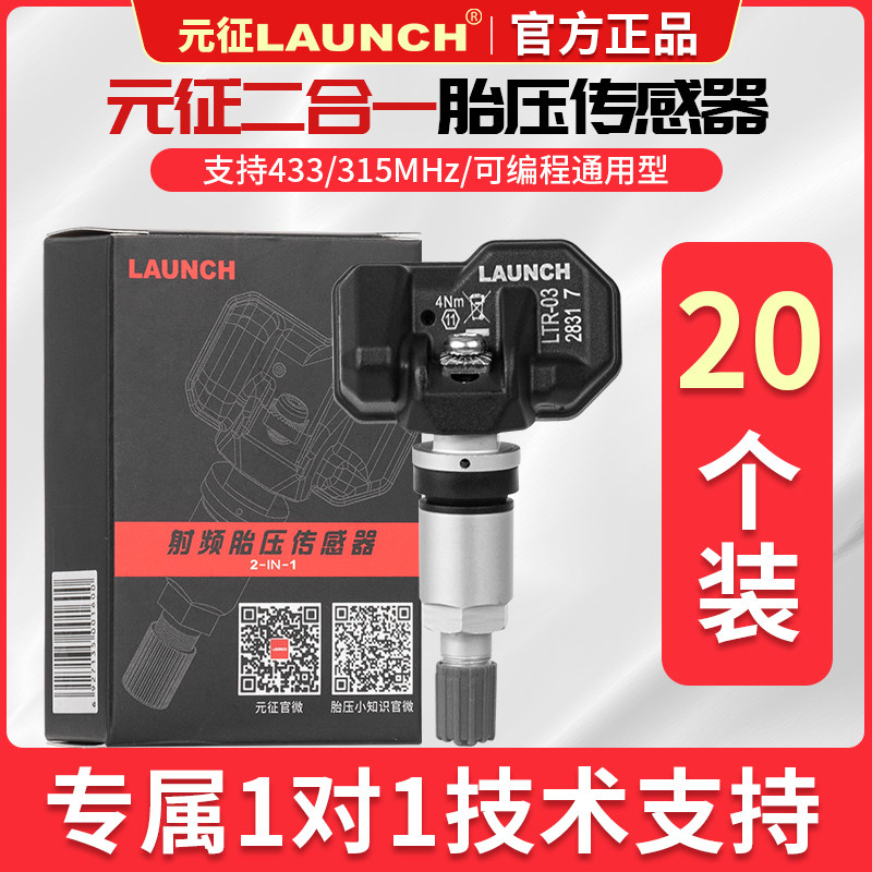 타이어 압력 센서 출시 315 433MHZ 2-IN-1 프로그래밍 가능 범용 풀 커버리지 센서 프로그래밍 가능