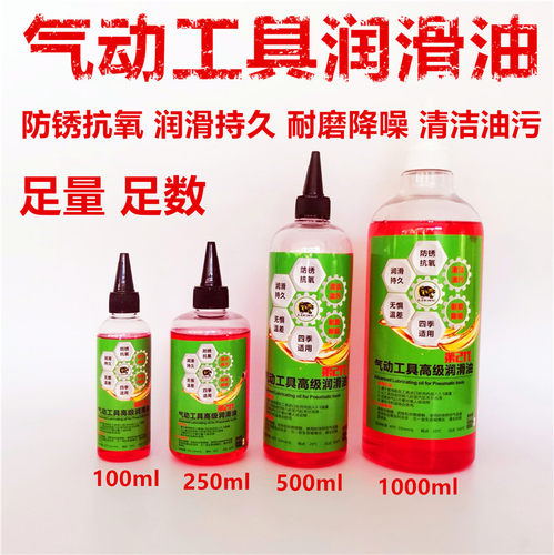 台湾托罗气动油风炮专用润滑油