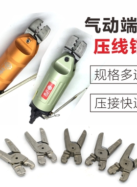 厂价直销气动线帽钳气动压线钳裸端子夹线钳CE绝缘端子奶嘴钳HS30