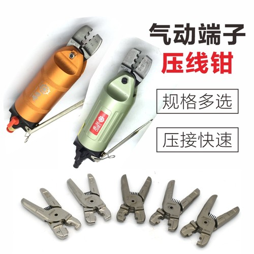厂价直销气动线帽钳端子压线钳