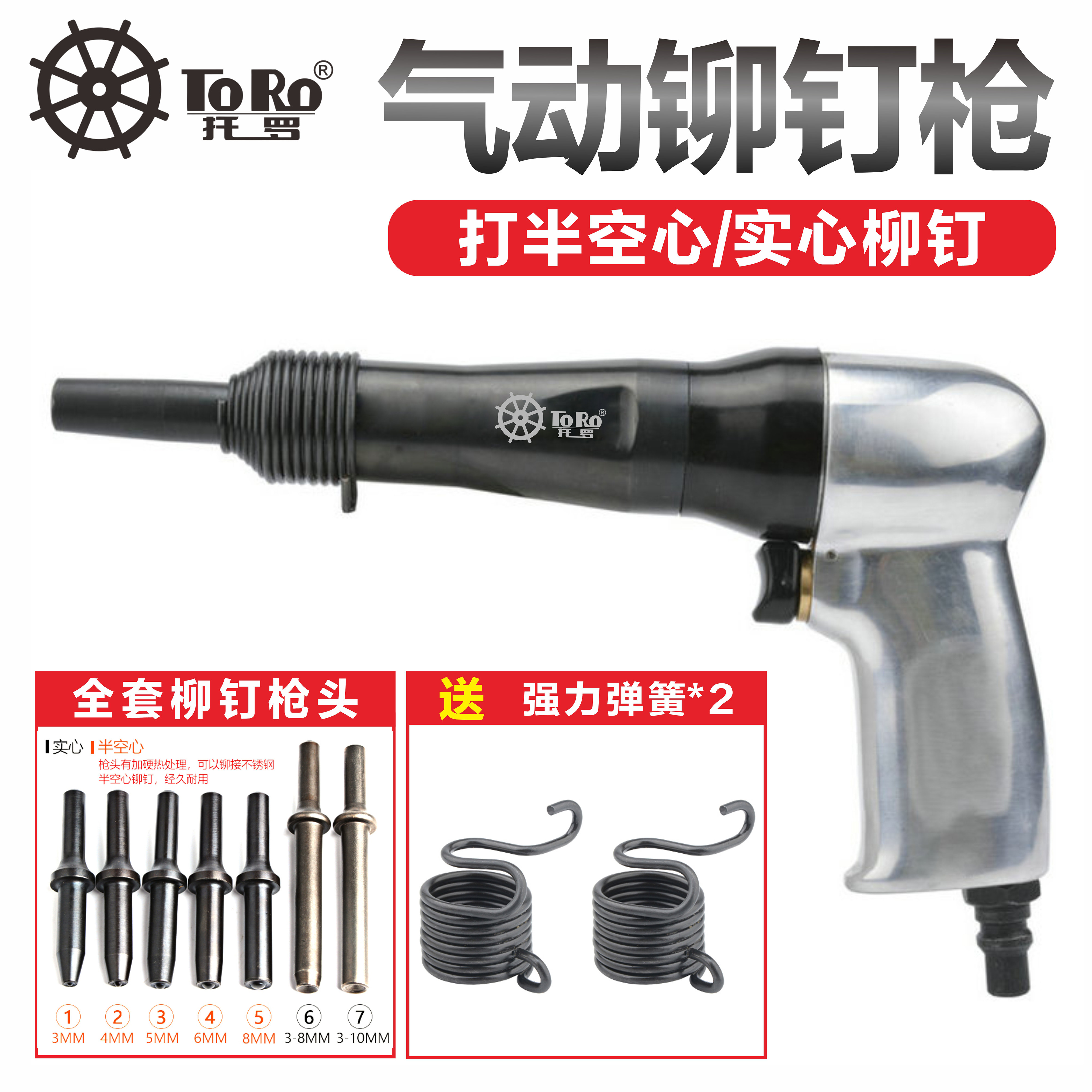 气动铆钉枪标牌铆钉枪半空心铝钉压铆枪窝钉枪交通标牌广告铭牌枪,五金/工具,气铲/气锹,淘宝优惠券,粉丝福利购,淘宝优惠卷