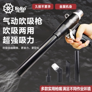100气动吸尘器吹吸两用吸尘枪工业吹尘枪气泵风枪吸气枪吸尘袋