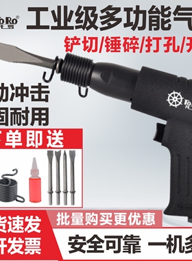 托罗台湾气铲风镐气动铲刀锤头气镐气锤铲头风铲冲击式除焊渣工具