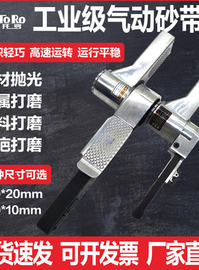 小型手持式TOTO/托罗气动砂带机
