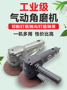 托罗工业级4寸多功能角磨机磨光机抛光打磨切割砂轮气动工具100mm