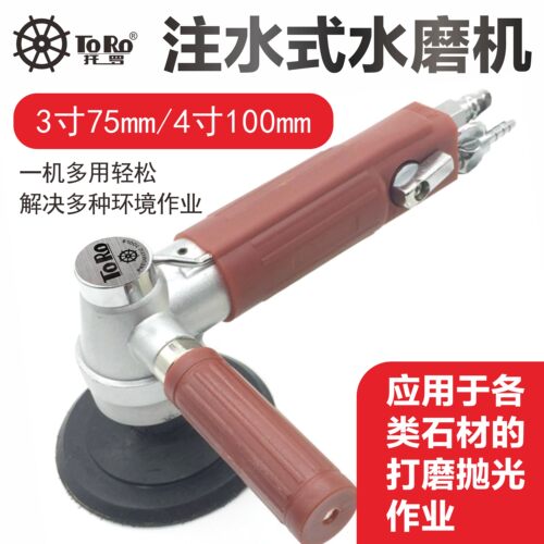 台湾托罗气动水磨大理石抛光机