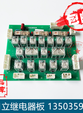 正品日立GVF继电器板12500925 13503594 12500760 IOSB电梯配件