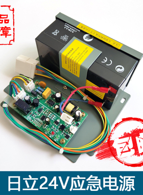 日立电梯应急电源24V停电灯照明12V对讲机电池13503869-B广日配件